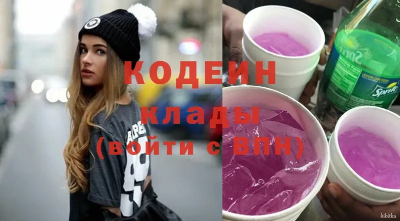 Кодеиновый сироп Lean напиток Lean (лин)  купить   Новошахтинск 