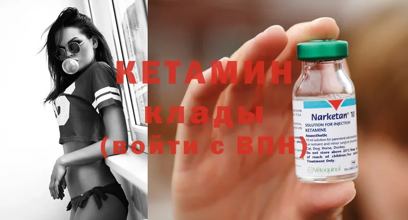 КЕТАМИН ketamine  Новошахтинск 